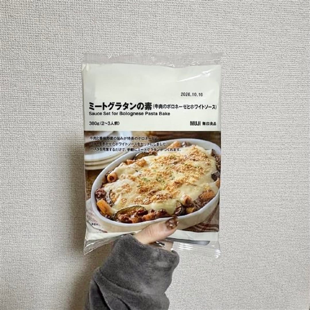 【アリオ倉敷】ミートグラタンの素で作るラザニア