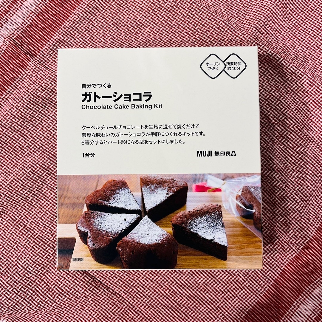 ガトーショコラ2