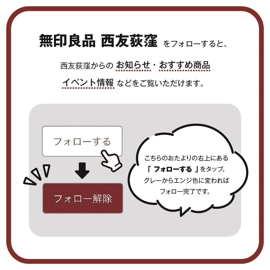 フォローの手順