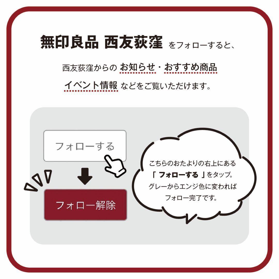 フォローの手順