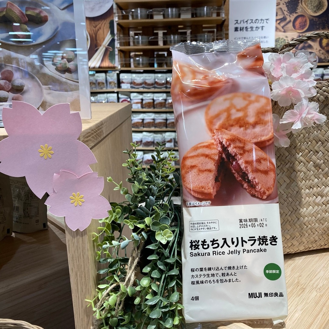 桜もち入りトラ焼き