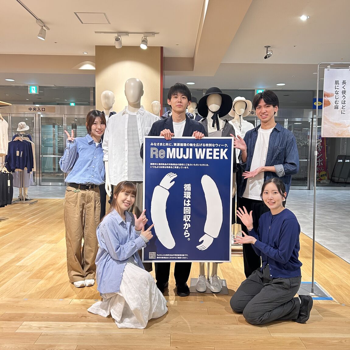 ReMUJI WEEKポスター前の集合写真