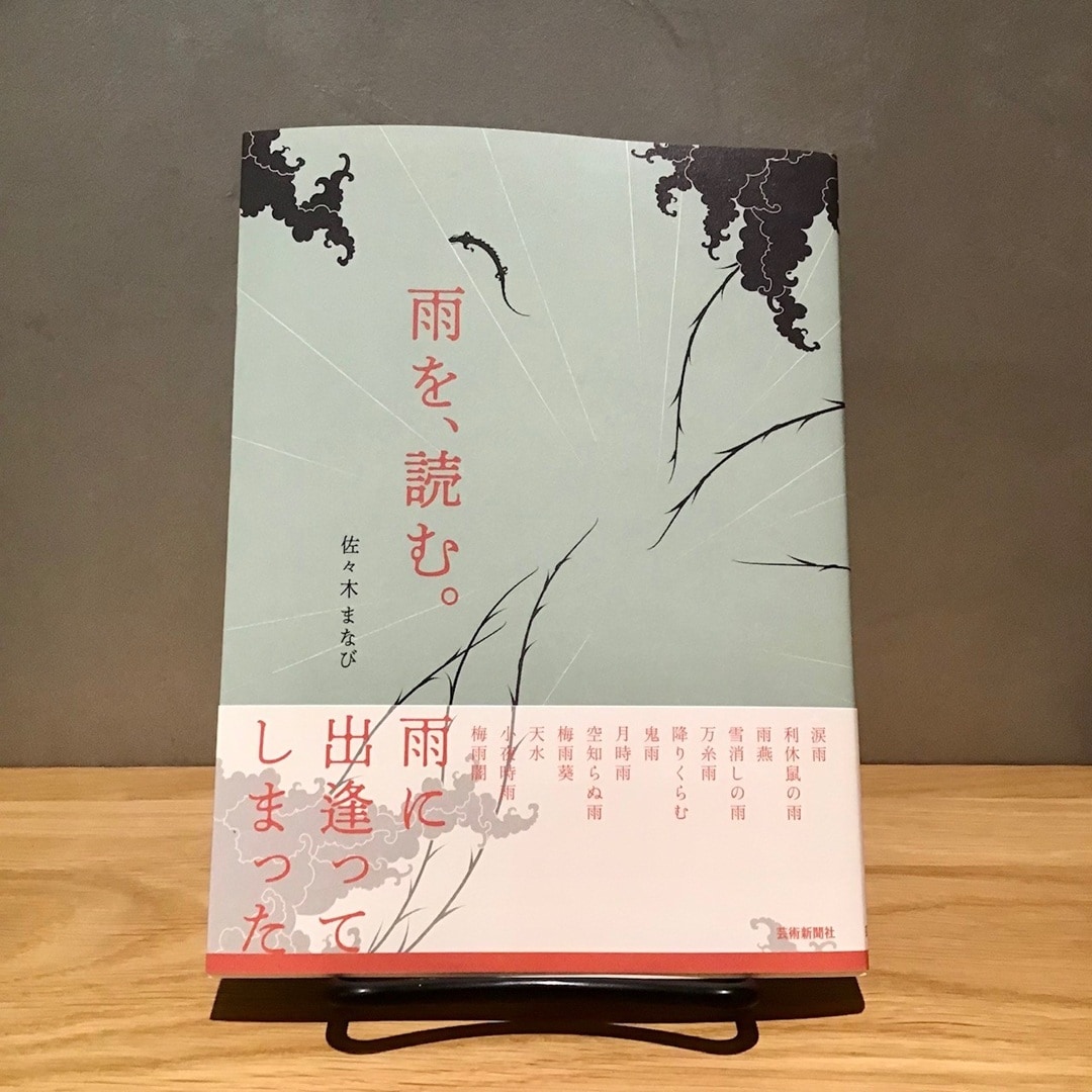 【COCOSA熊本下通】今日のずっといい言葉　MUJI　BOOKS