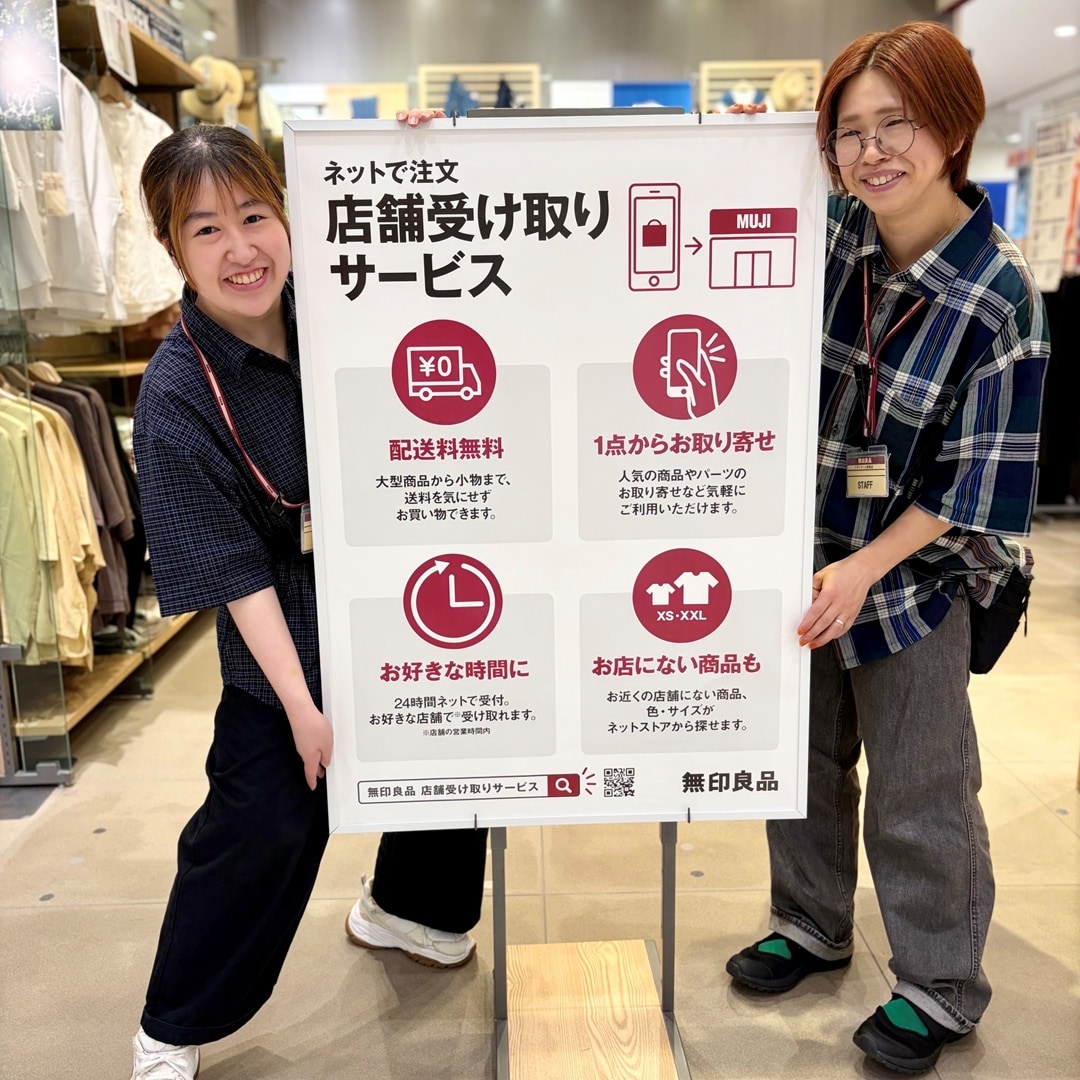 【イオンモール新発田】店舗受け取りサービスのご案内