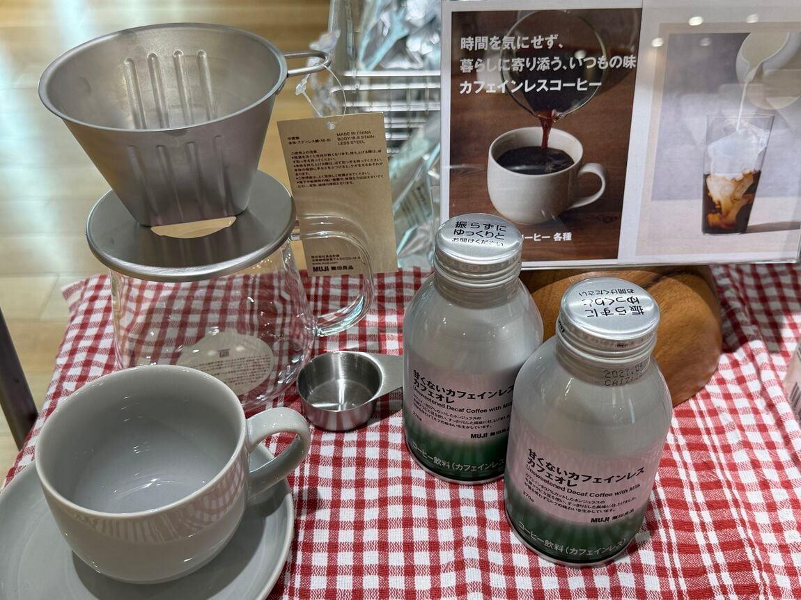 https://contents.muji.com/jp/sites/jp/files/%E3%82%AB%E3%83%95%E3%82%A7%E3%82%A4%E3%83%B3%E3%83%AC%E3%82%B91.jpg