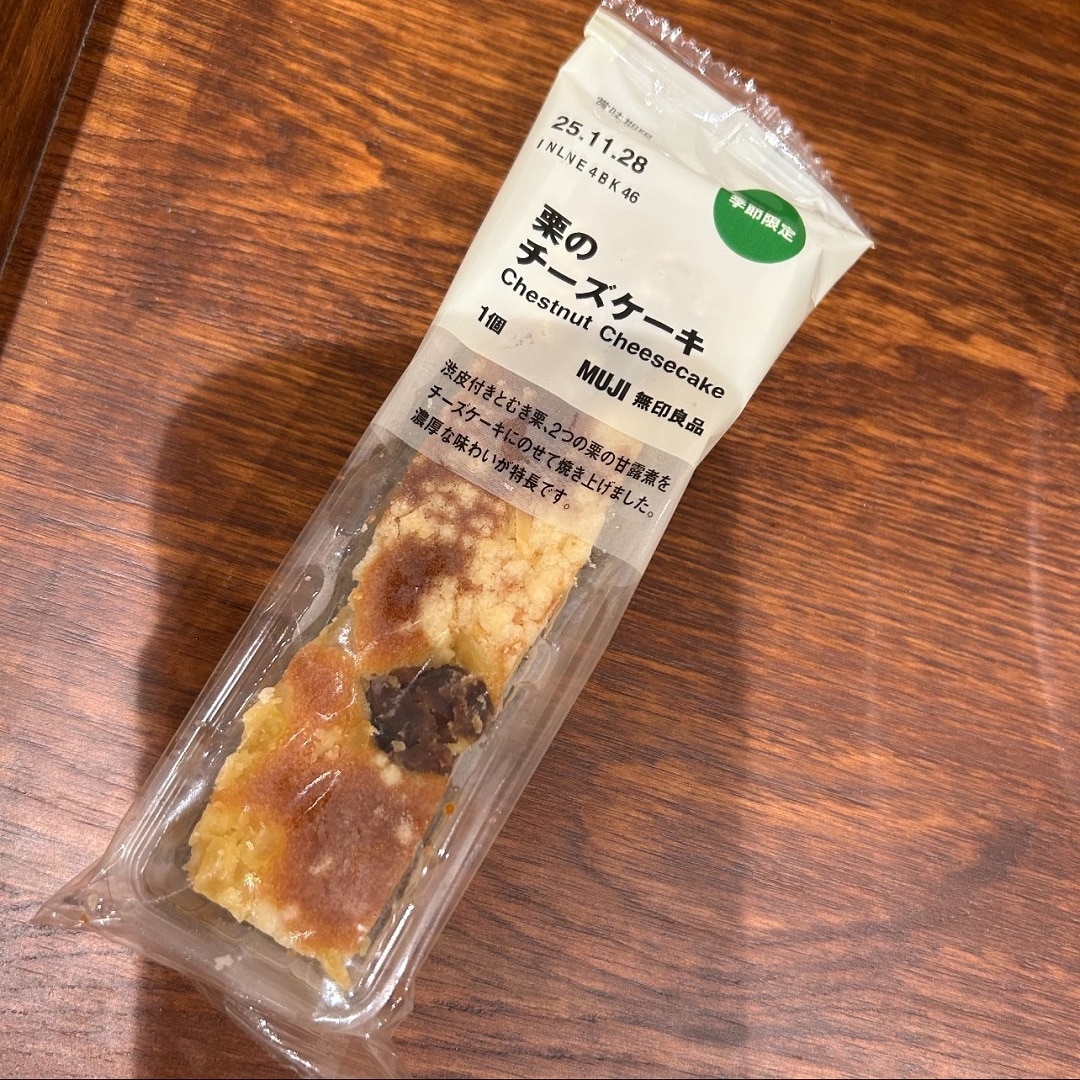 【アル・プラザ八日市】秋のごほうびスイーツ