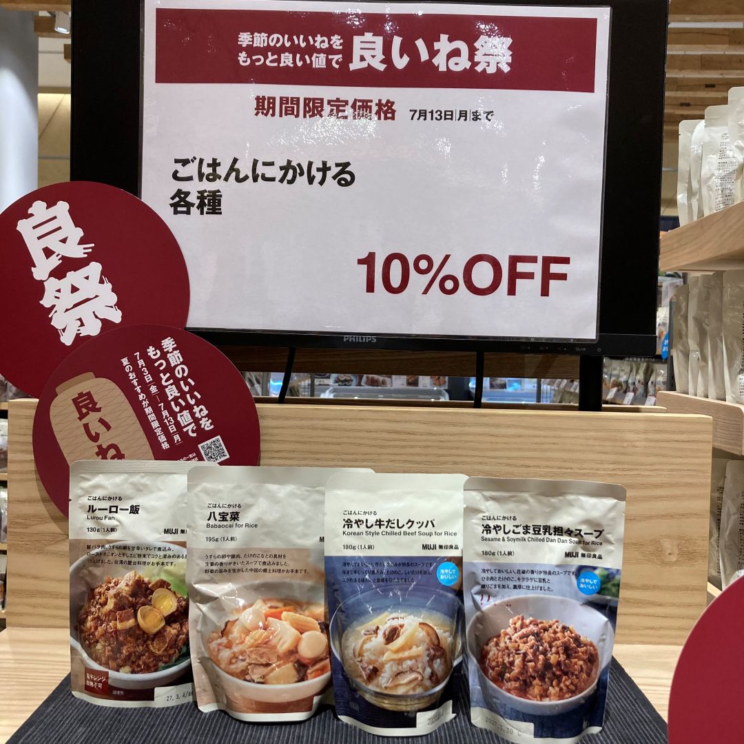 【イオンモール直方】7月11日(土)・7月12日(日)試食会のお知らせ_OUk87r