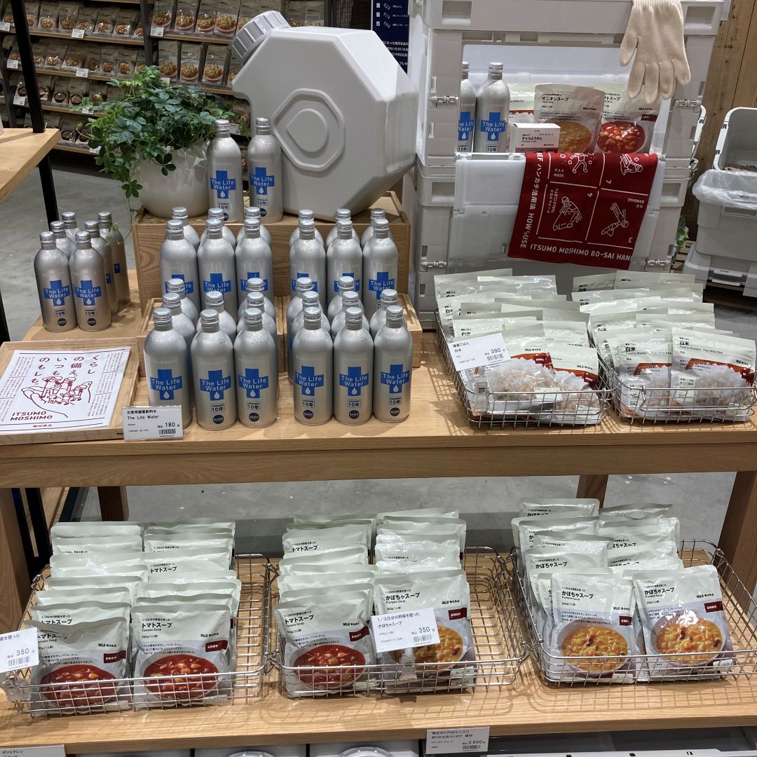 【イオンモール直方】くらしの備え。いつものもしも。_Y1IGnO