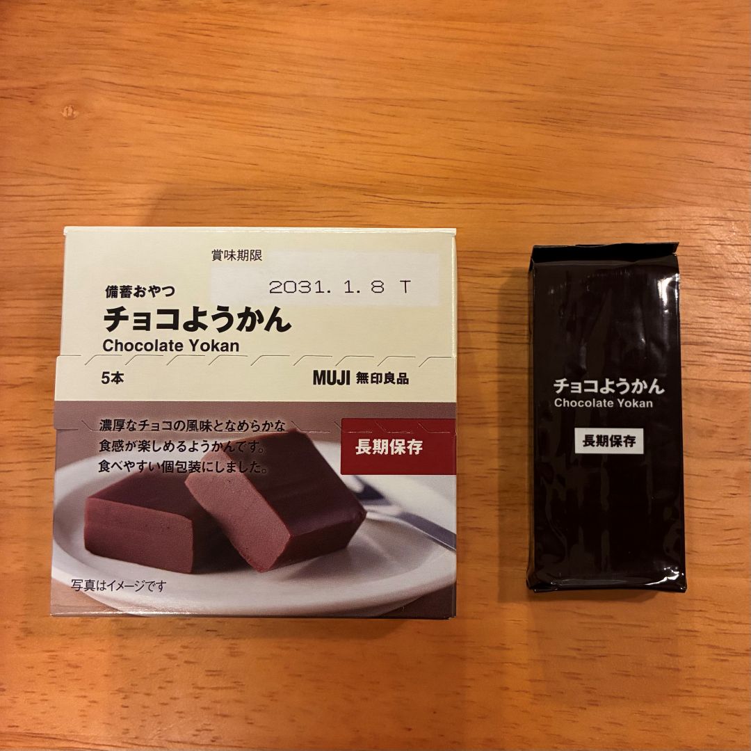 【アル・プラザ鶴見】チョコようかん　アレンジレシピ｜スタッフのおすすめ_z0uka2