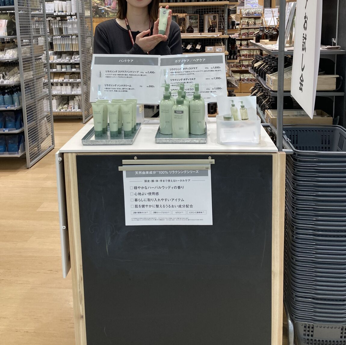 ゆめタウン呉新商品リラクシングシリーズお試し会のお知らせ_nLE1a1