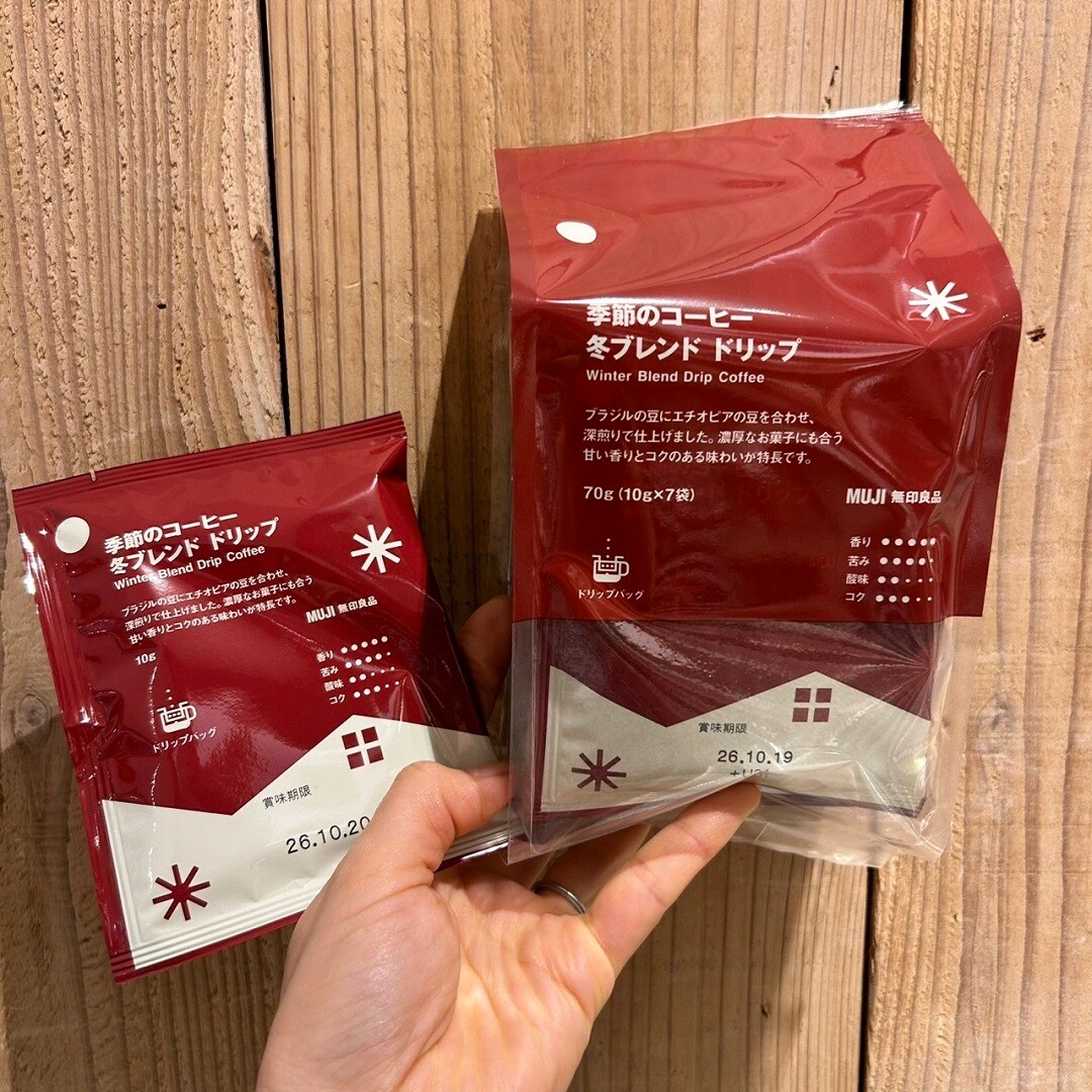 【アル・プラザ八日市】冬のひとときに。季節のコーヒー、冬ブレンド