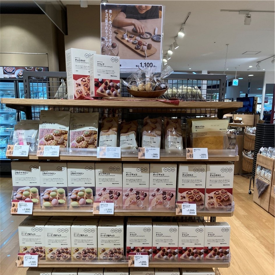 【ヨシヅヤ津島本店】バレンタインキット入荷しました！