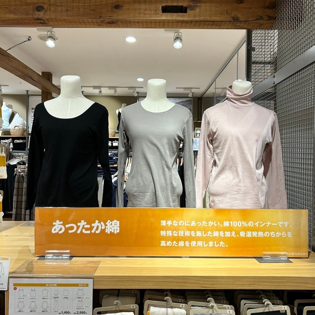 【アル・プラザ八日市】冬の毎日にやさしく寄り添う、婦人　あったか綿