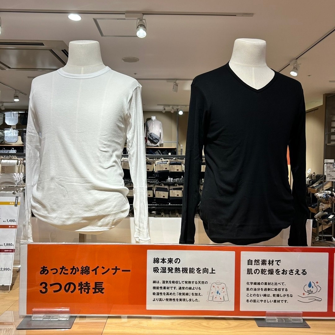 【アル・プラザ八日市】毎日に“ちょうどいい”温かさを。紳士　あったか綿