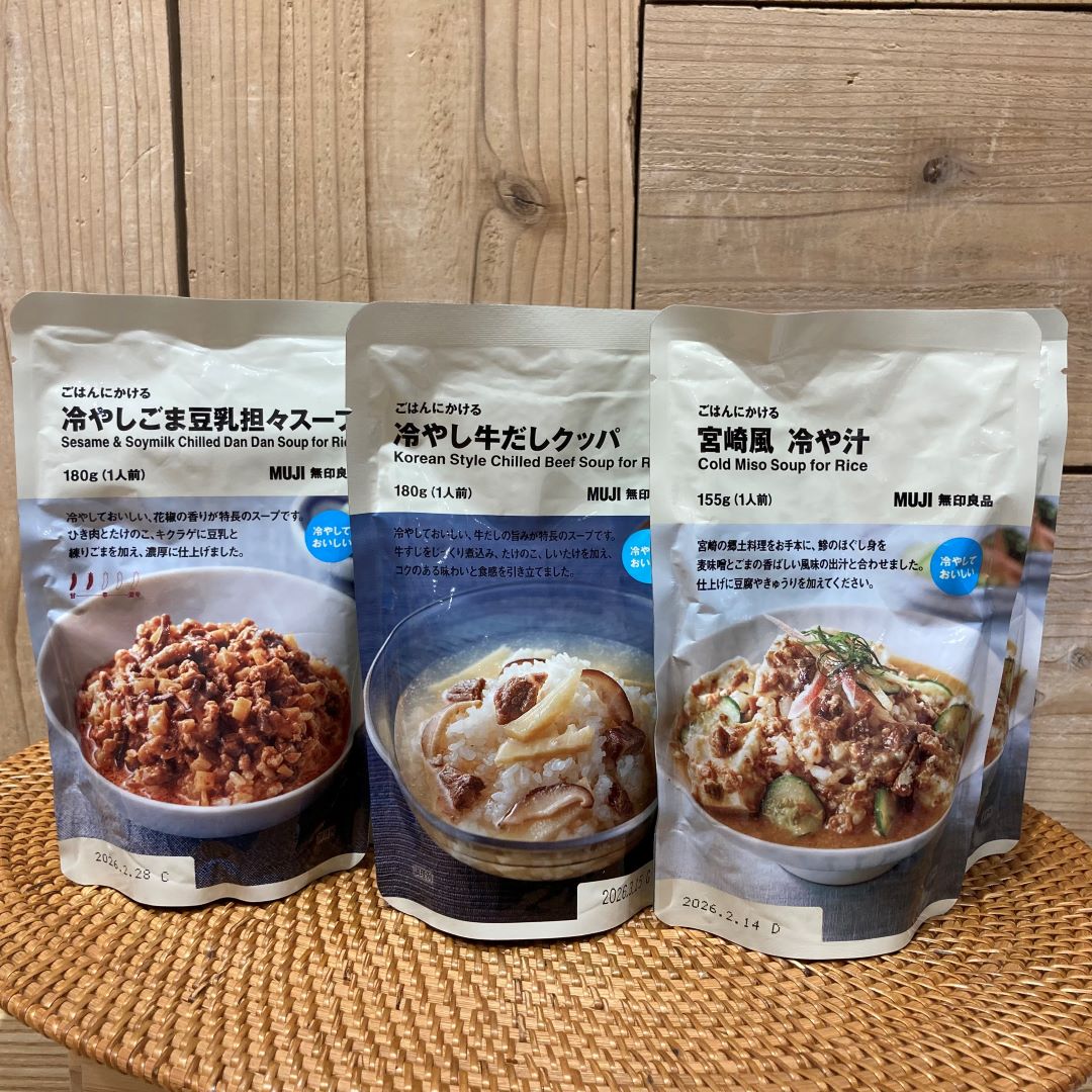 冷やしておいしい３種
