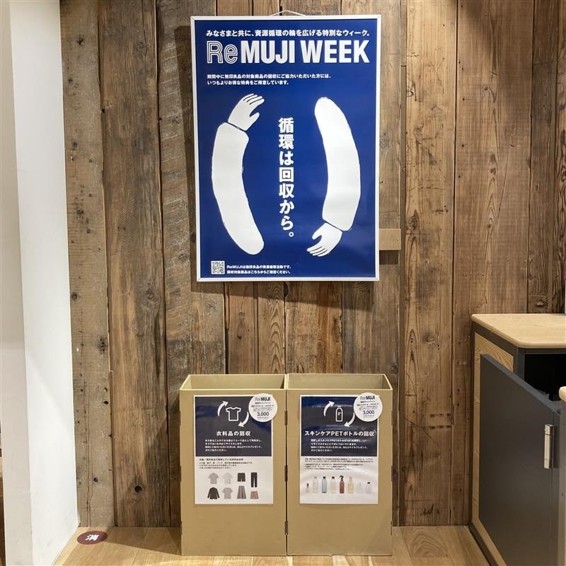 1号館回収場所