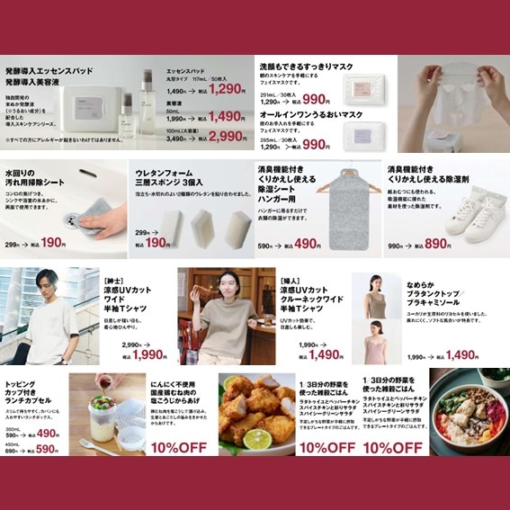 新店限定価格