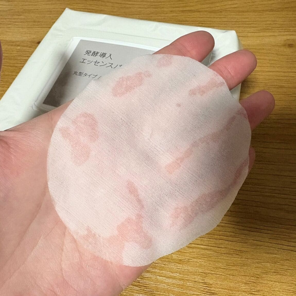 【ジョイナステラス二俣川】発酵導入エッセンスパッド