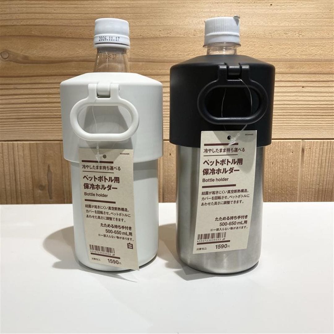【ホテルメトロポリタン鎌倉】冷やしたままペットボトルを持ち運べる　ペットボトル用保冷ホルダーのご紹介_xe8FTG