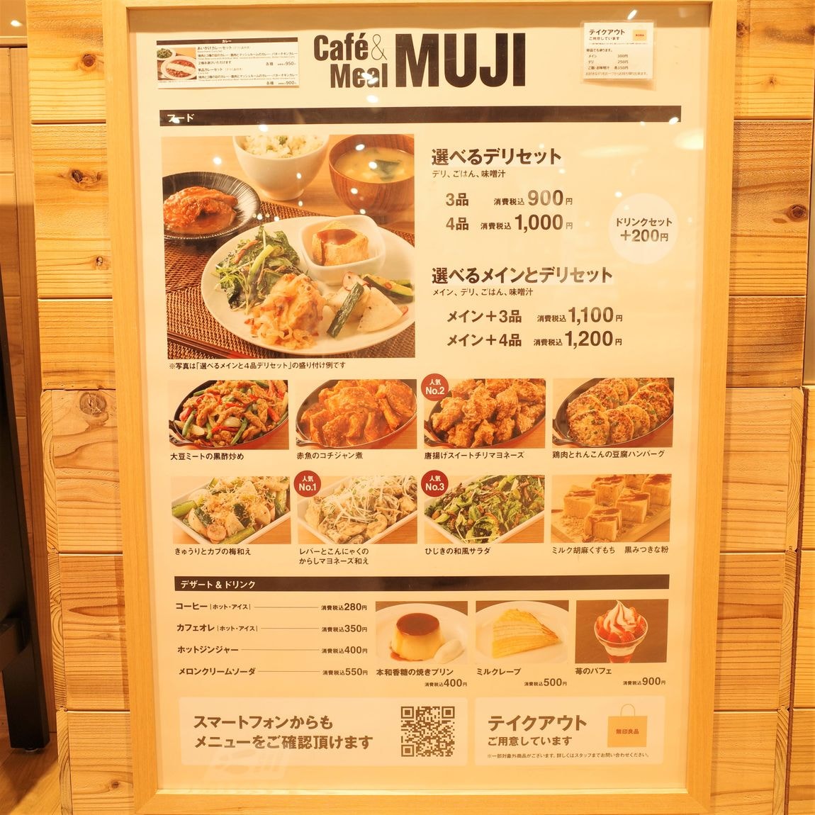 【Cafe&Meal MUJI 錦糸町パルコ】春メニューはじまりました