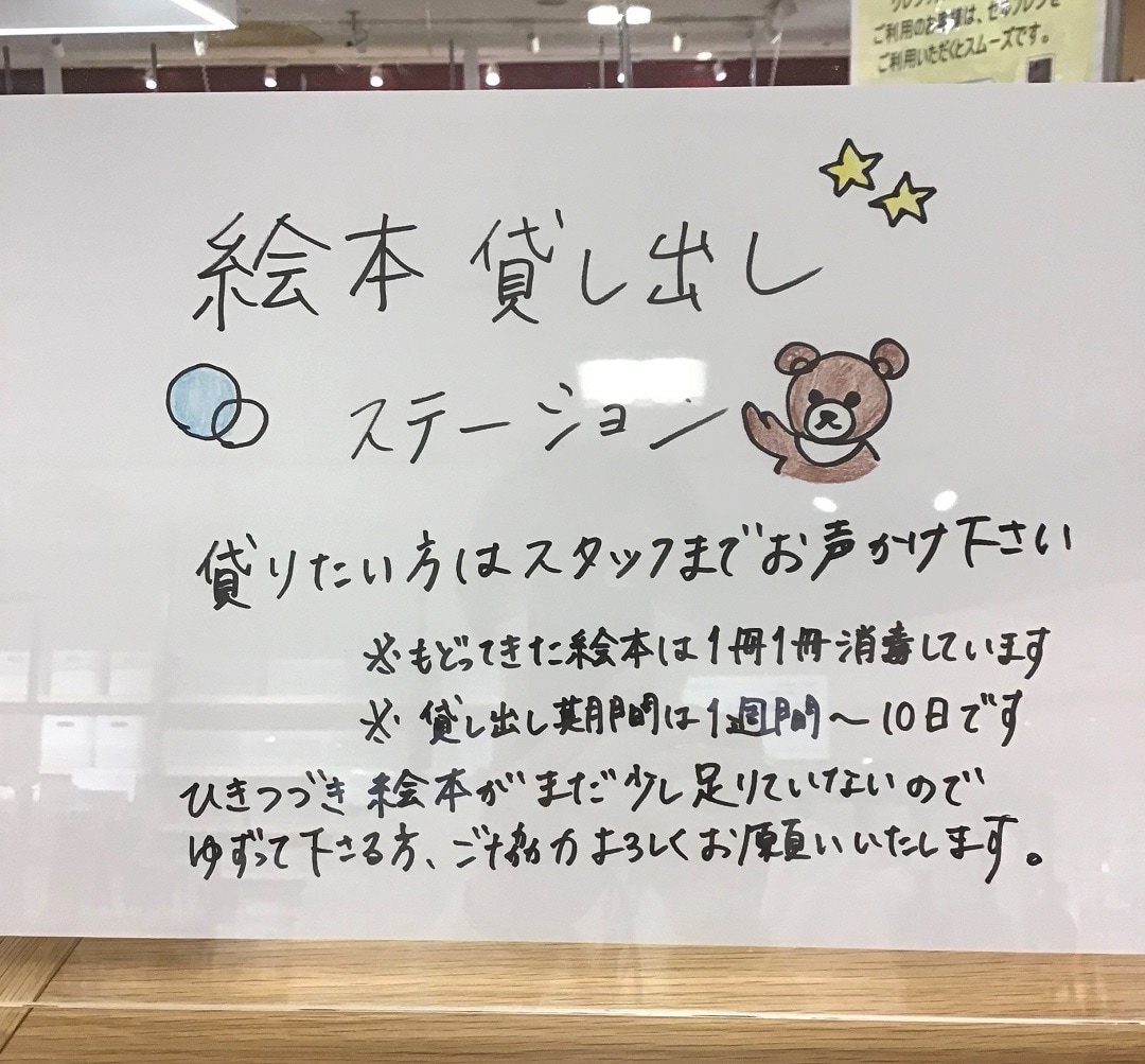 045489_本の貸し出し2_POP