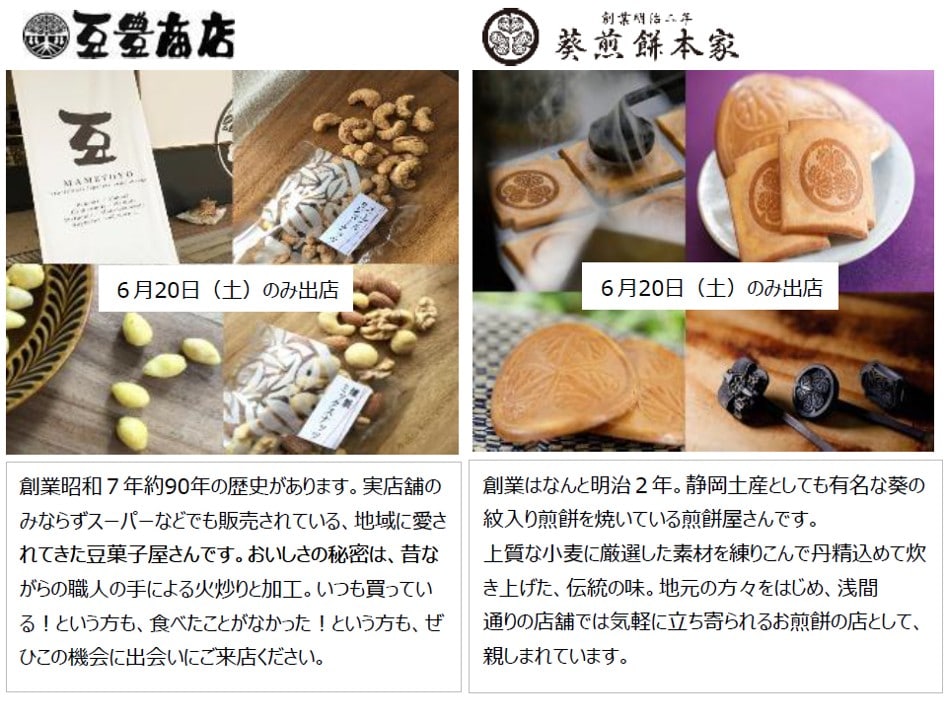 出店者2