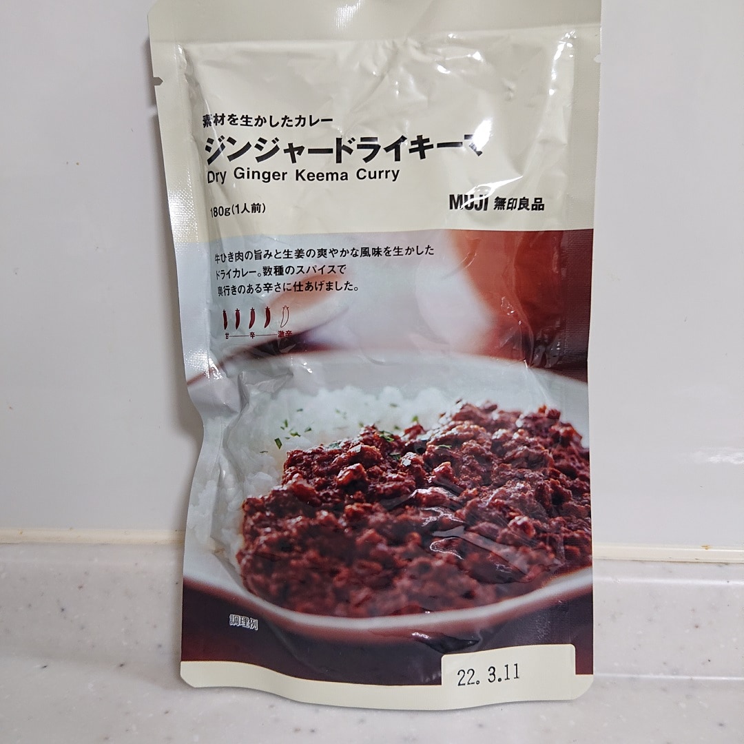 ジンジャードライキーマカレー