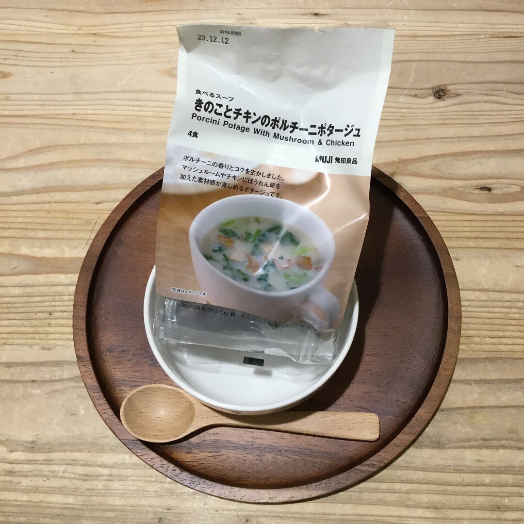 【ザ・モール仙台長町】きのことチキンのポルチーニポタージュ
