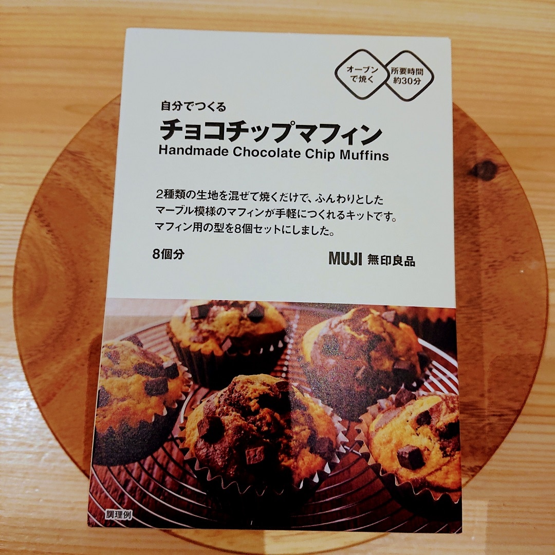 チョコチップマフィン