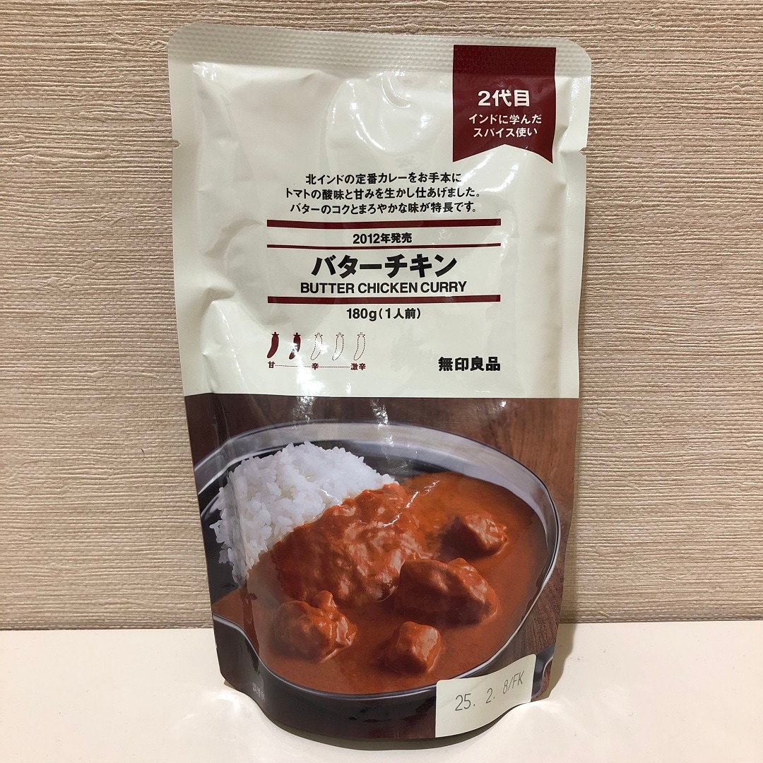 カレーの写真