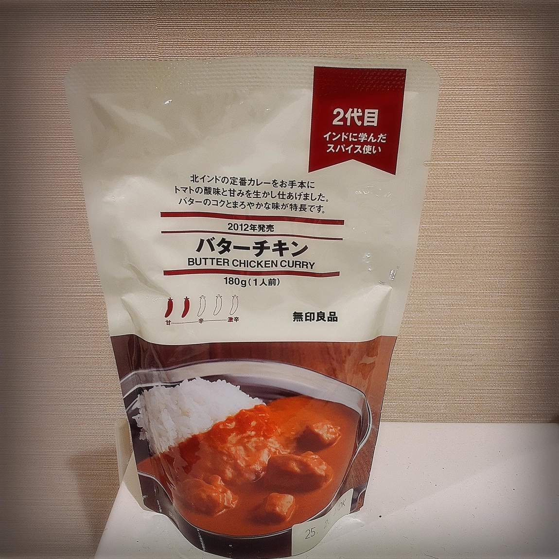 カレー２