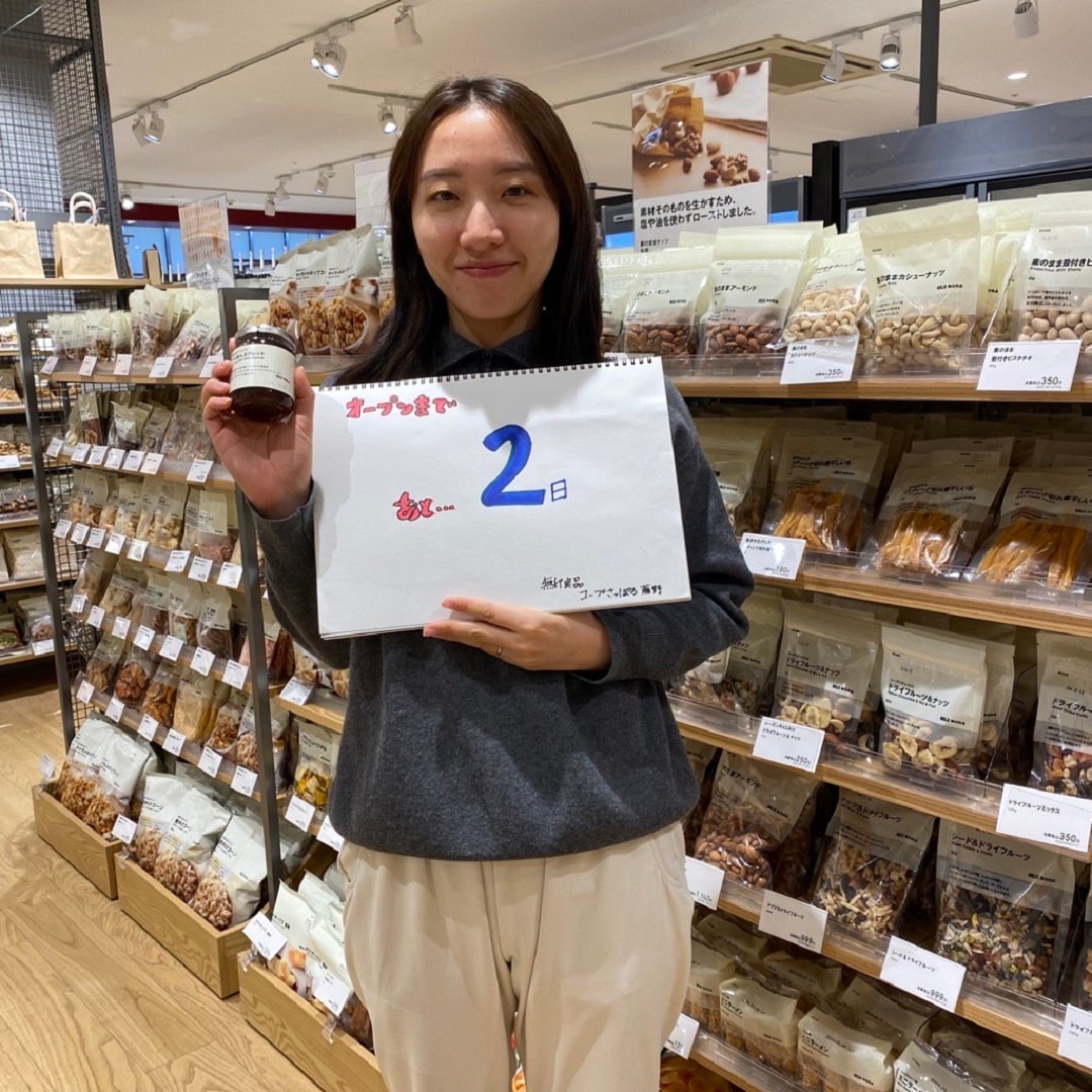 無印良品コープさっぽろ藤野オープンまであと3日