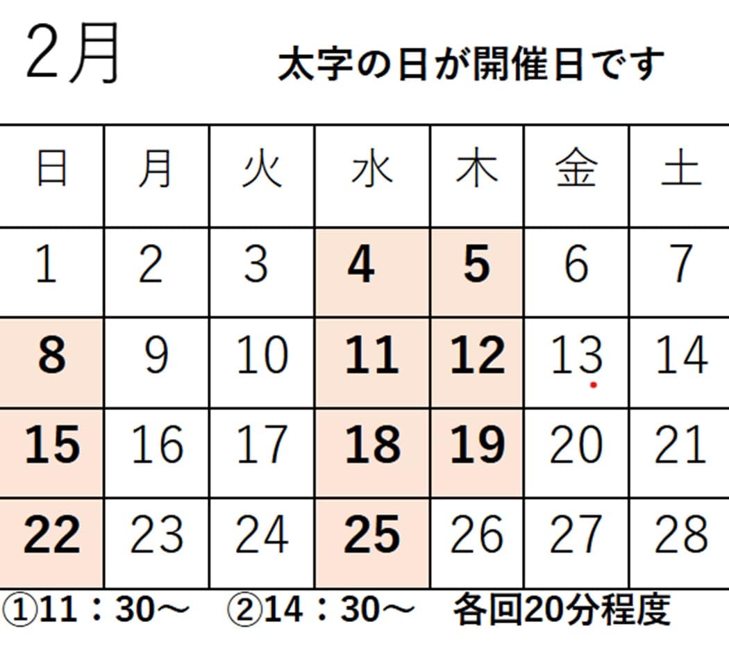 ハンドトリートメント予定