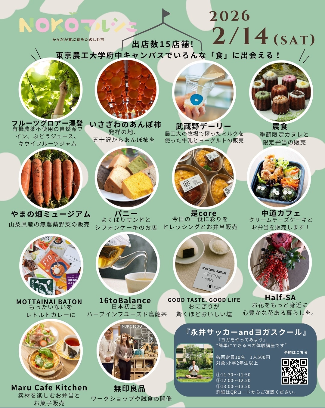 2月NOKOマルシェ イベントチラシ_裏.jpg 