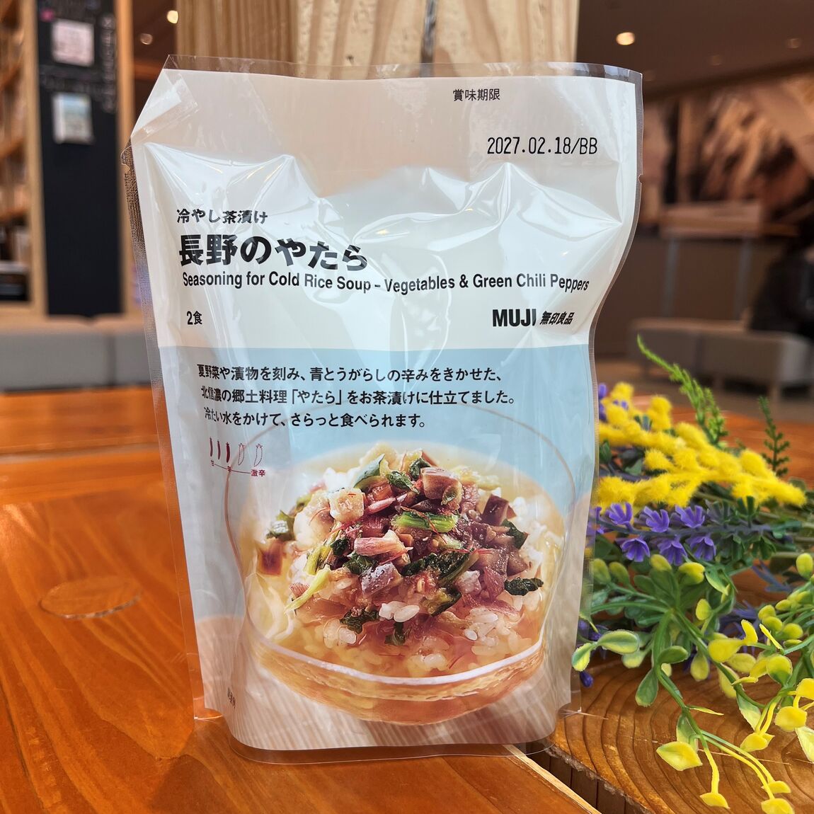 【ゆめタウン三豊】冷やし茶漬けで夏バテ解消_lp3YQt