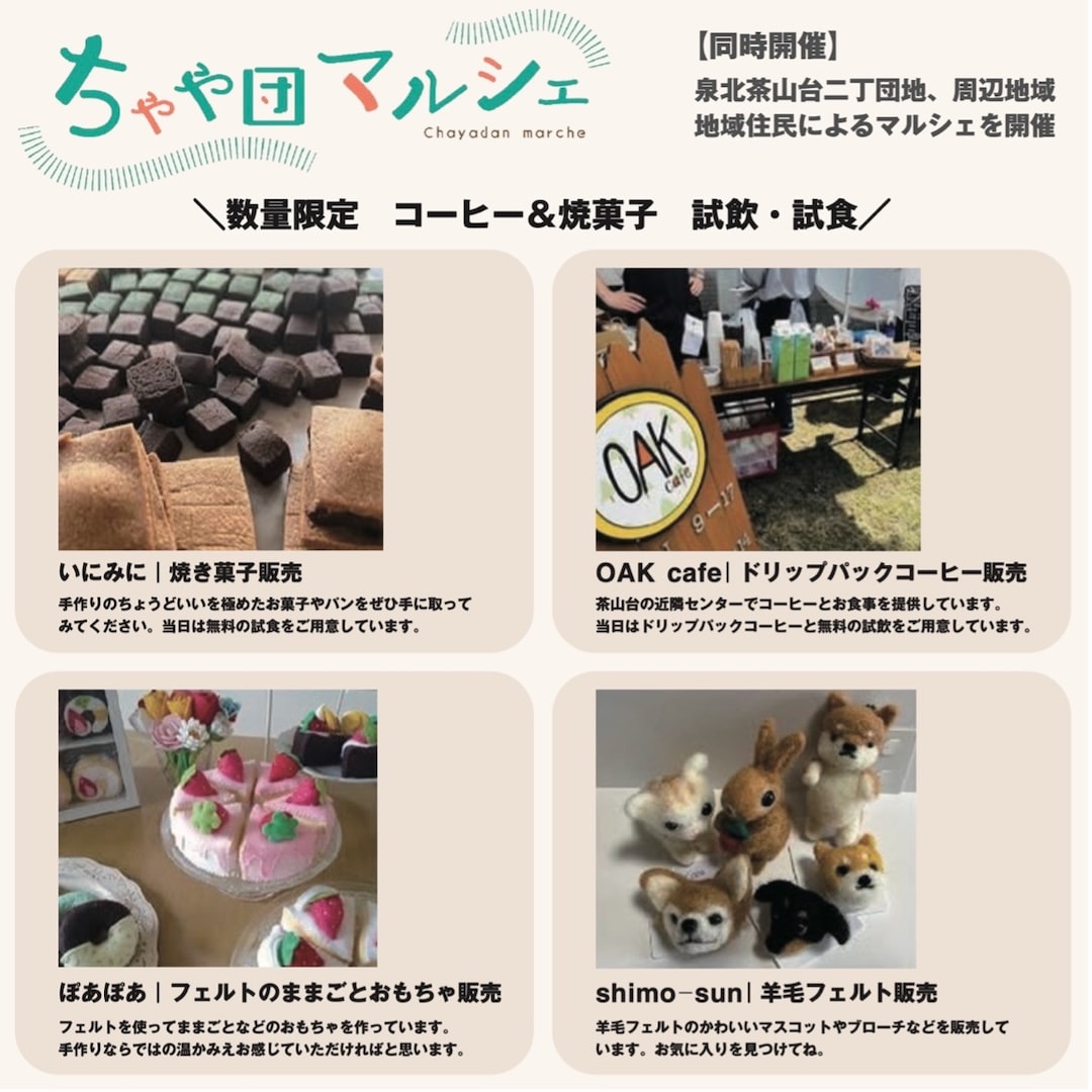 【グランフロント大阪】「団地にお呼ばれ」しませんか？_C9sJVu