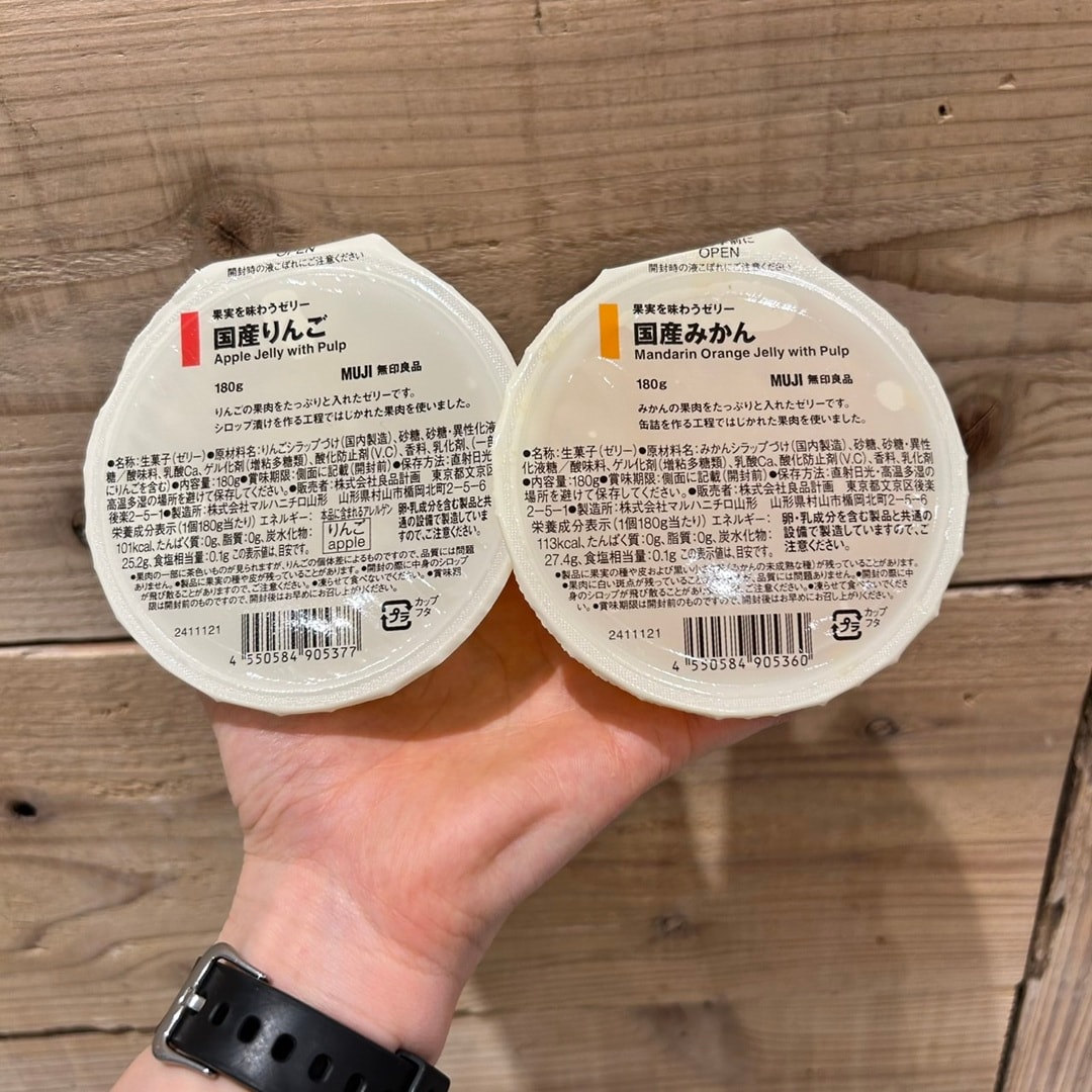 【アル・プラザ八日市】果実を楽しむ、ひんやりゼリー