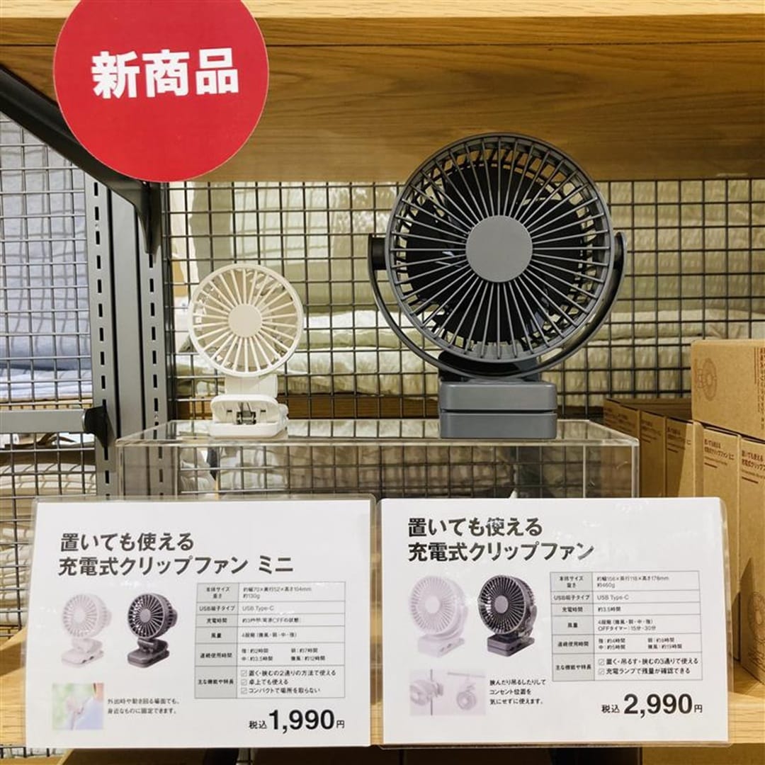 クリップファン