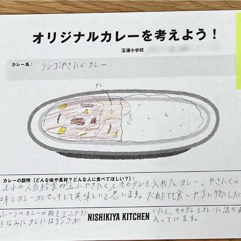 リンゴやきにくカレー