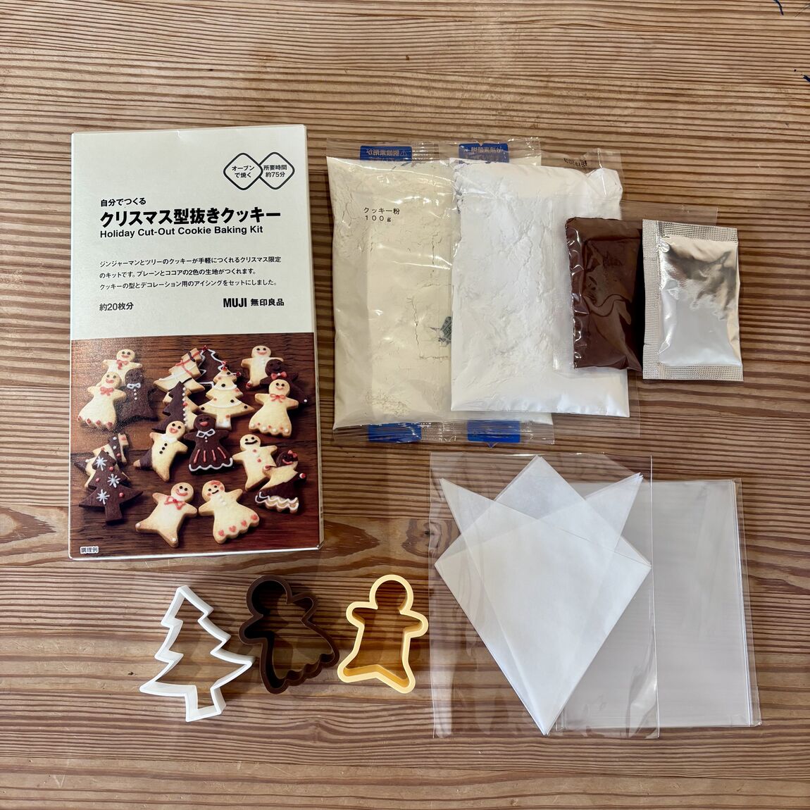 クッキー型も3種類付いています。