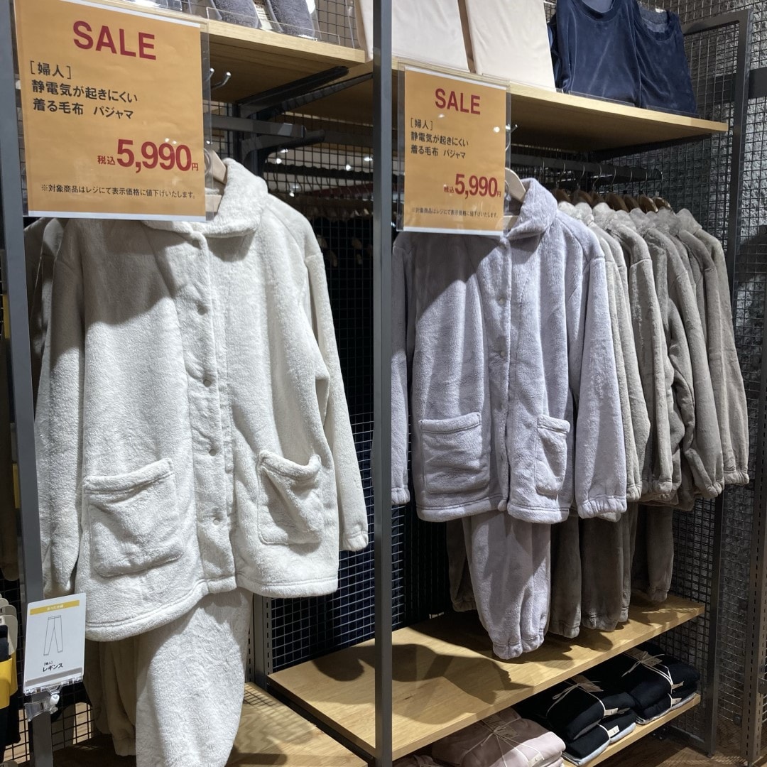 着る毛布パジャマ