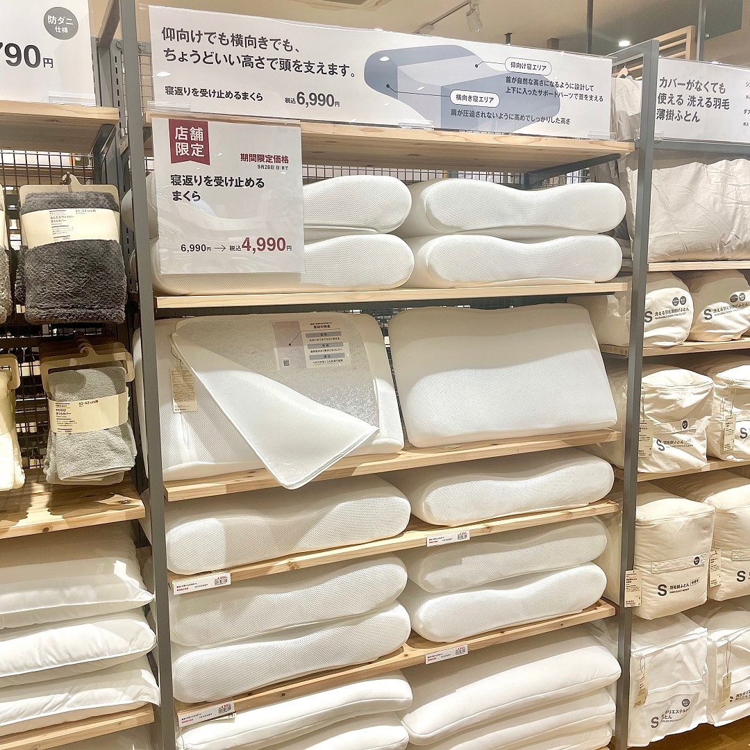 【ららぽーと堺】9月19日(金)オープン｜無印良品の寝具をご紹介