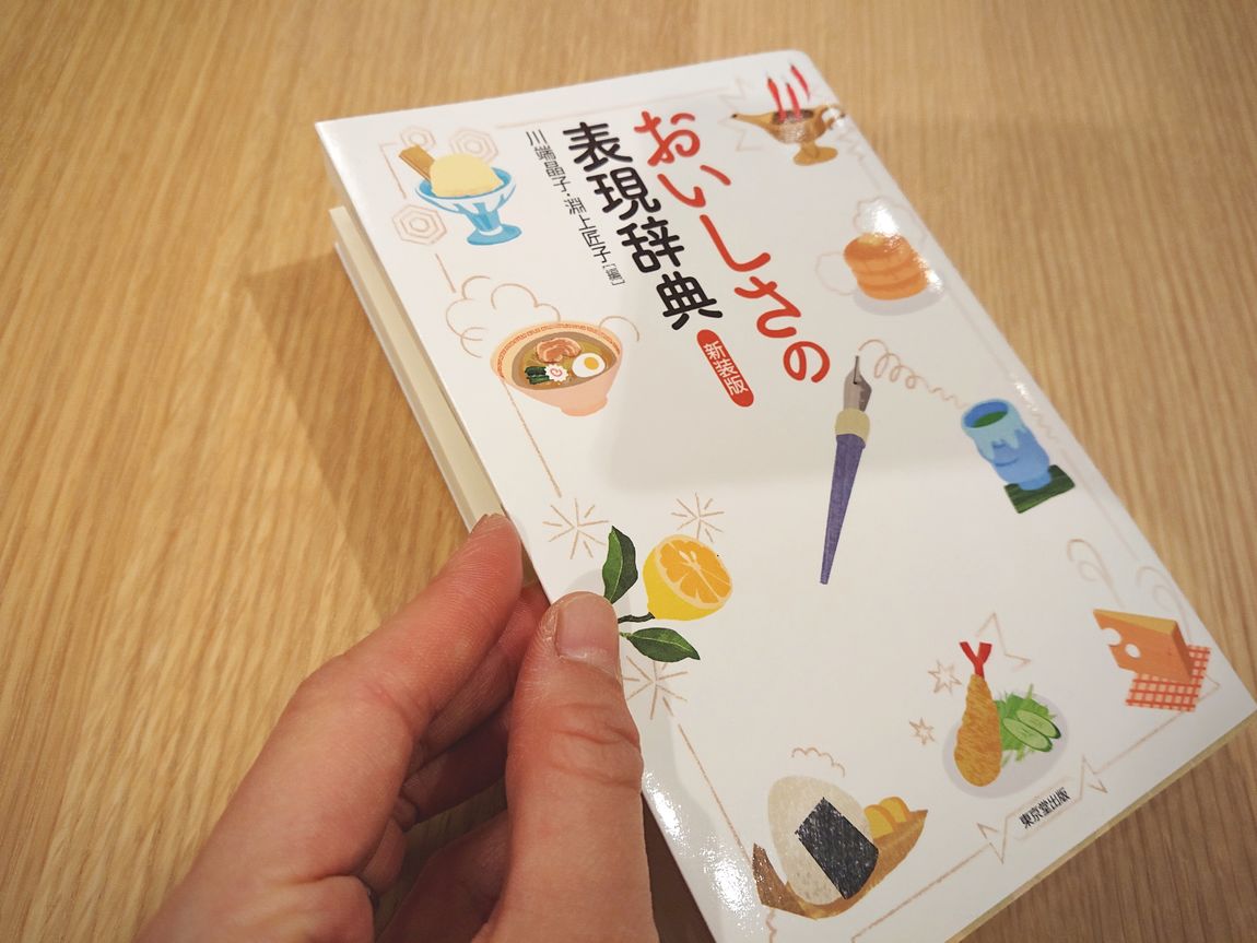 シエスタハコダテ おいしい 言葉の使い方 無印良品 シエスタハコダテ おいしい 言葉の使い方 無印良品