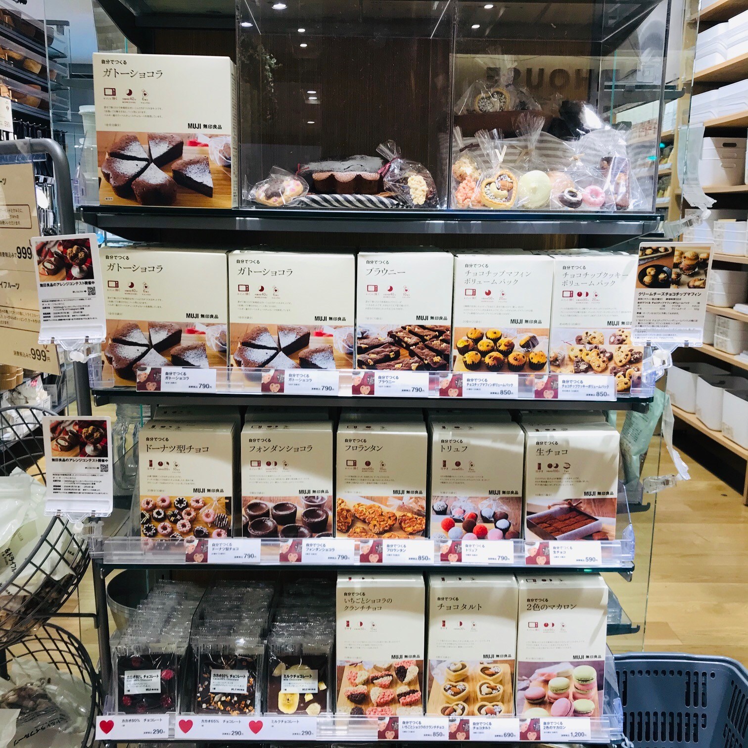 バレンタイン