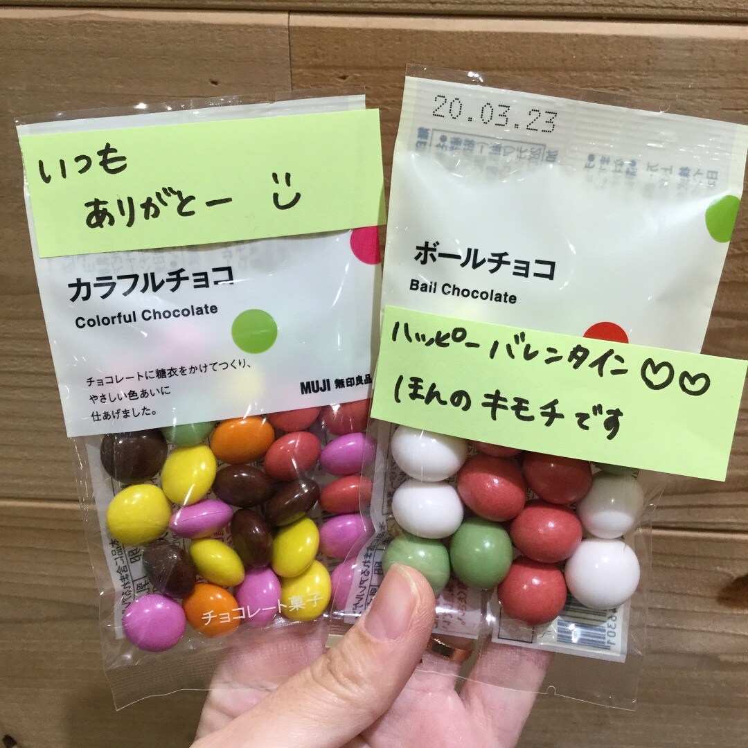 【アピタ島田】ポチ菓子でバレンタイン