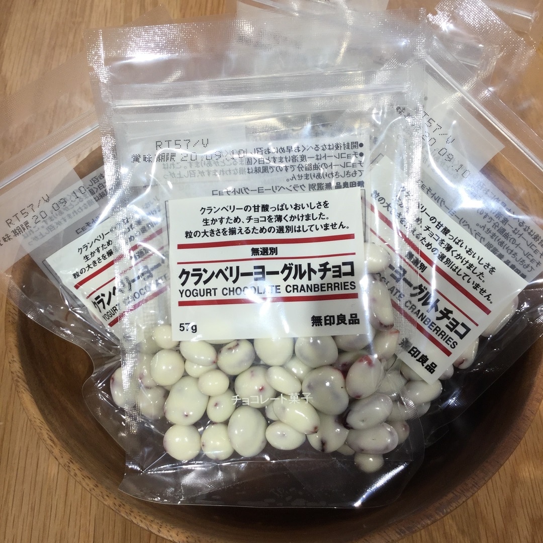 【岡山ロッツ】クランベリーヨーグルトチョコ