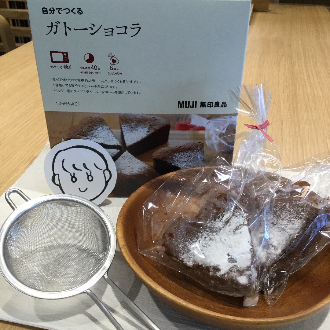 【アピタ島田】自分でつくるガトーショコラ