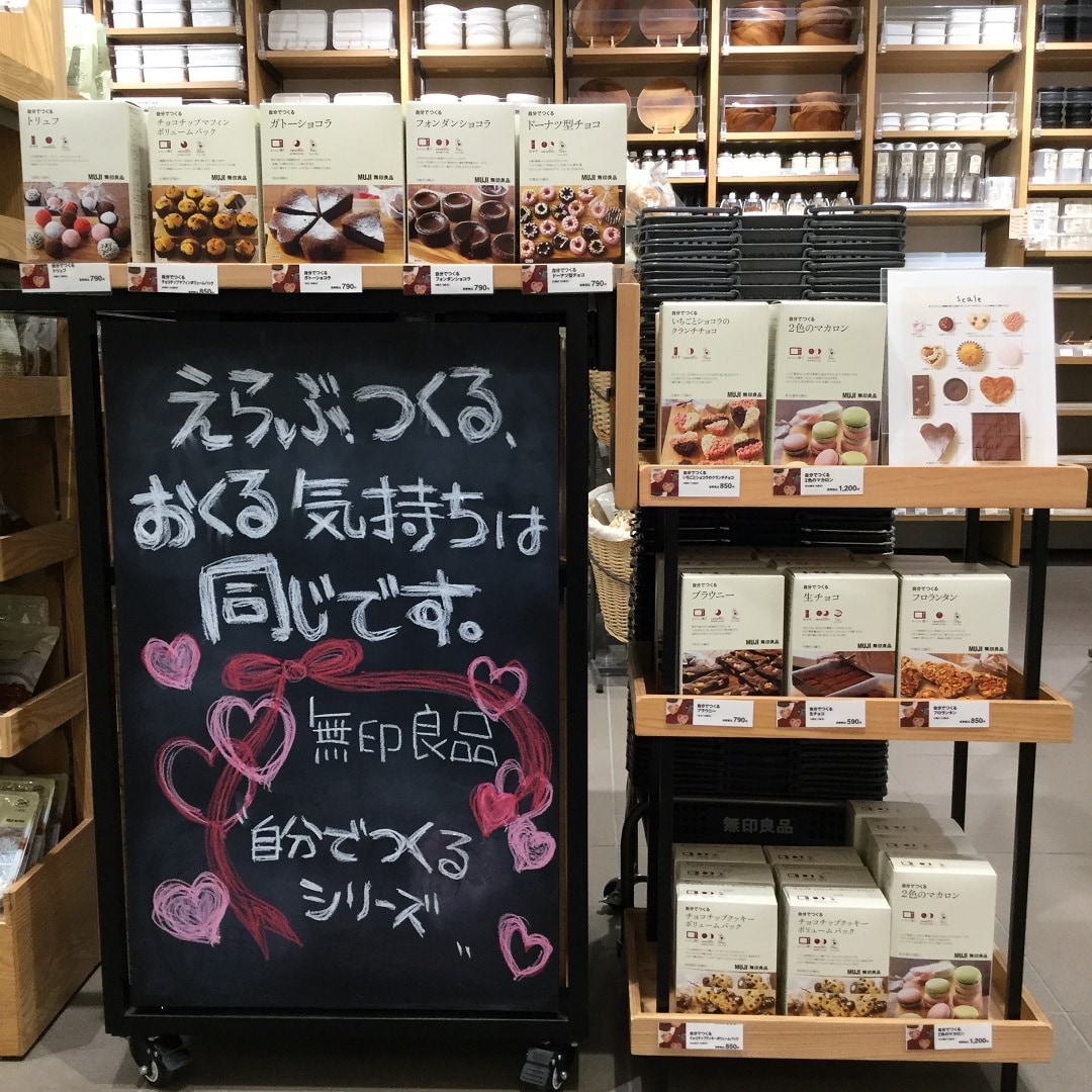 【アピタ島田】店頭バレンタインボード