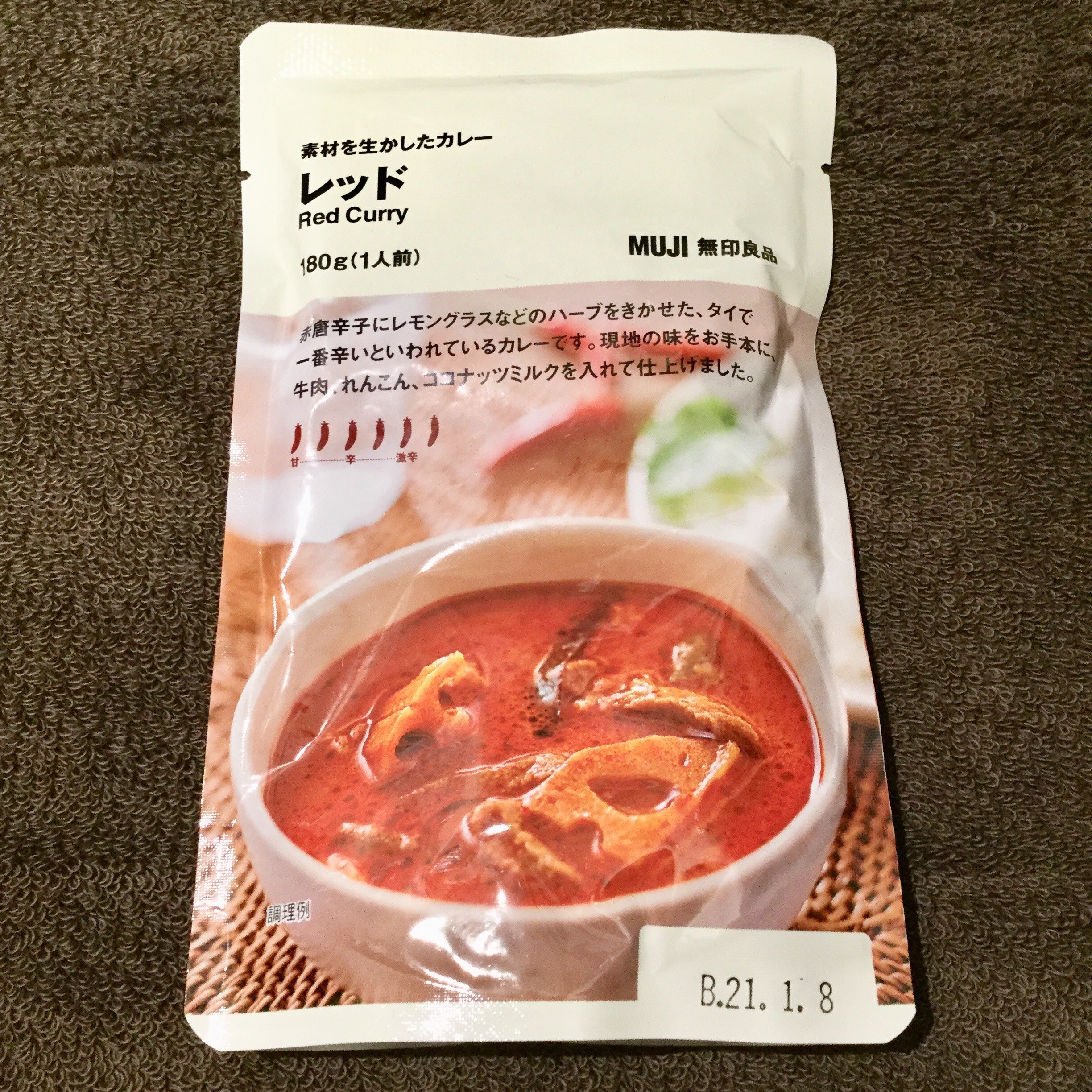 【MUJIcomアトレヴィ巣鴨】新しいカレー・レッド