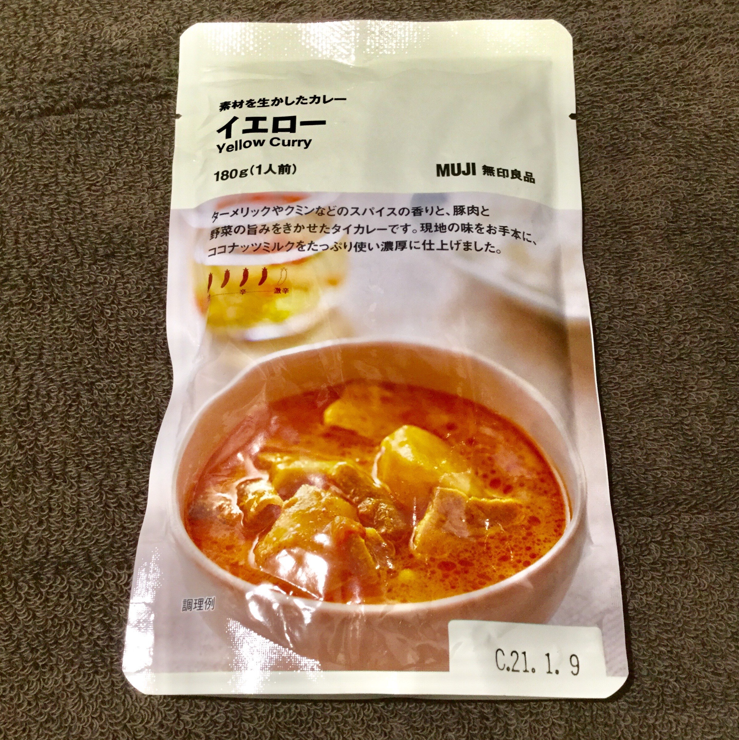 【MUJIcomアトレヴィ巣鴨】新しいカレー・イエロー